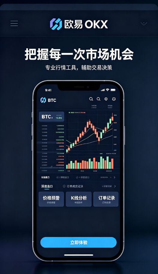 欧交易所官网下载行情分析与资产管理面板